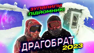 Драгобрат 2023 / Гори / Freeride / Баня / Катаєм / Київ / Snowboard