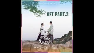 Download lagu Stay With Me π| Moon River | OST PART.3 | By:Sondia | 2025