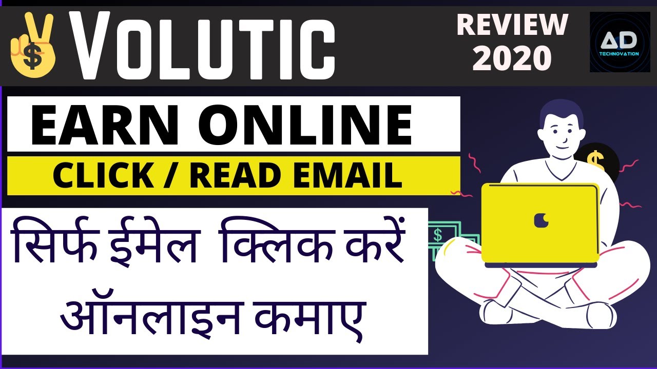(NOT GOOD to work )Earn Money Online from Volutic.com/click & read emails/work & 2020 (Hindi)