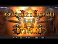 ОГРОМНЕЙШИЙ ВЫИГРЫШ В MONEY TRAIN 2 С 30руб 1win Онлайн казино