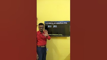 HSC ICT বাইনারি হতে হেক্সাডেসিমেল নির্ণয় | HSC ICT Chapter 3 #ict #shorts #short #viral #hsc #foryou