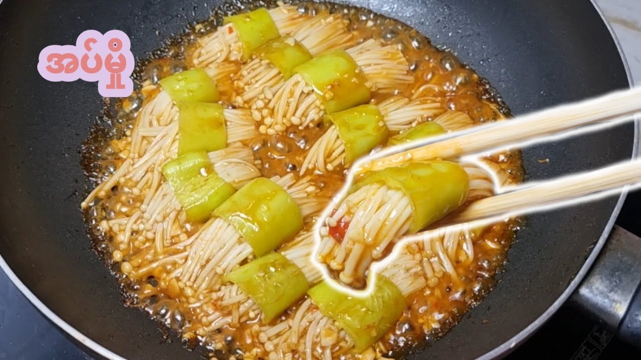 အပ်မှို​ကြိုက်နှစ်သက်သူများအတွက်​ အပ်မှိုချဥ်စပ်