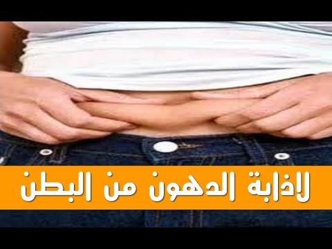 هذه هي الوصفة الخارقة لنقص الوزن وصفة خاصة بالدكتور جمال الصقلي youtube. 