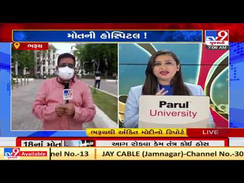 18 killed in massive fire at COVID hospital in Bharuch| TV9News