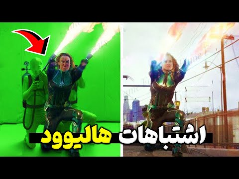 ❌مجموعه ای از اشتباهات که به اشتباه جمع کردم🎬