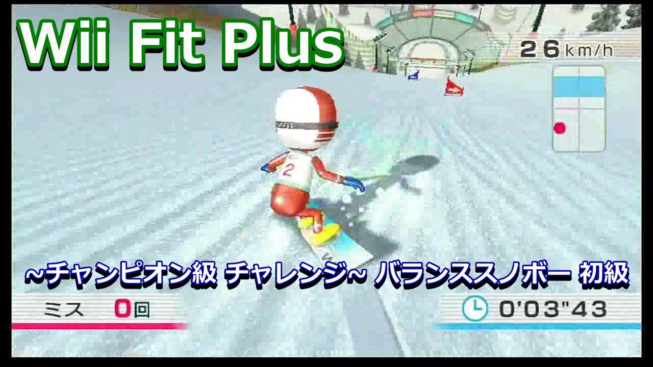 Wii Fit Plus (Balance Snowboard Challenge the balance game