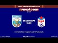 «Машук-КМВ» — «СКА» Ростов-на-Дону. ОЛИМП-Первенство ПФЛ 2020/21. Группа 1.