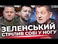 Залужний перейде у політику, його звільнили неправильно | ПАВЛЮК