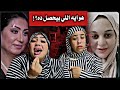 ام سجدة وام مكة يفرشو الملاية ويردو علي مروة بنت الرئيس حسني مبارك ام سجدة وام مكة يفرشو الملاية ويردو علي مروة بنت الرئيس حسني مبارك