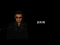 香水/瑛人　長渕剛　(コロッケが本気で歌ってみた！セイ！)