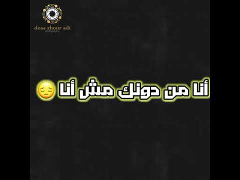 حالات وتس اب اغنية تعا للمغني أحمد عقاد