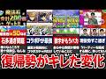 パズドラ復帰勢がびっくりしたこと７選【パズドラ解説】