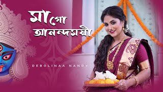 Maa go Anondomoyee | Debolinaa Nandy | Bengali Devotional Song | Shyama Sangeet screenshot 2