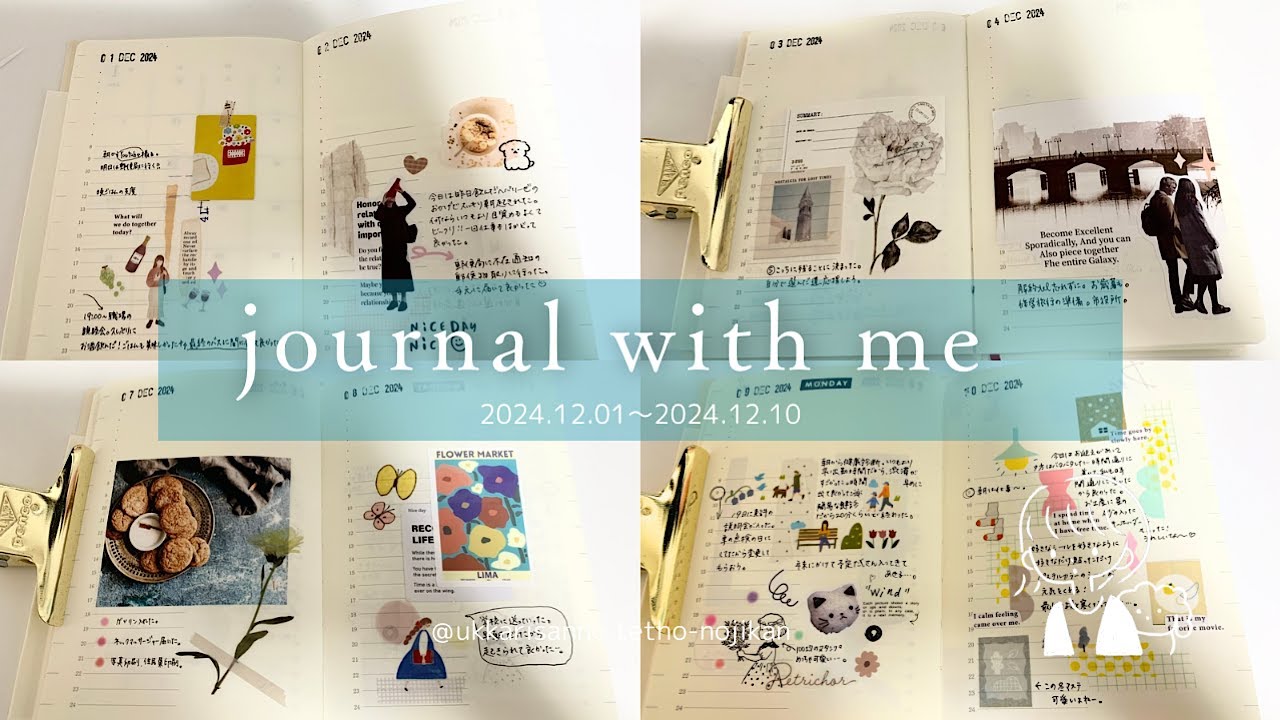 【journal with me】#10📓新しいMDノートダイアリーを始めました｜使いたいシールを思うままに貼る｜コラージュ｜手帳デコを楽しむ｜
