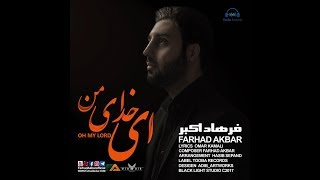 Farhad Akbar -Oh My lord -New song 2018