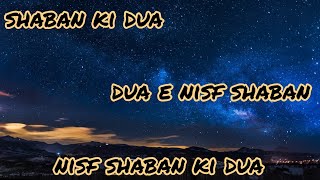 15 Shaban KI Dua | Shab E Barat KI Dua | Shaban KI Dua |  Dua E Nisf Shaban |