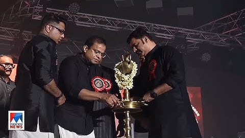 UAEയില്‍ കൊട്ടാരക്കര സംഗമം; വിവിധ പരിപാടികള്‍ അരങ്ങേറി | Dubai Kottarakkara Sangam