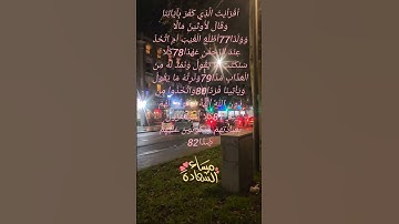 تلاوة رائعة للشيخ سعد الغامدي ماتيسر من سورة مريم