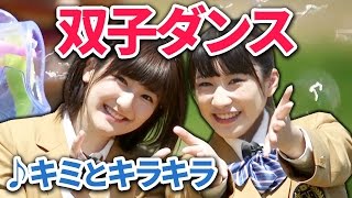 【踊ってみた】大量のシャボン玉の中で双子ダンスしてみた！【クレーンゲーム】