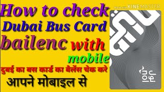 How to check Dubai bus card balance with mobile