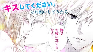 キスさえ知らない少女漫画家