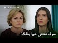 تم نفي عفيفة إلى المزرعة أصبحت حيرا سيدة في القصر الأسيرة الحلقة 127
