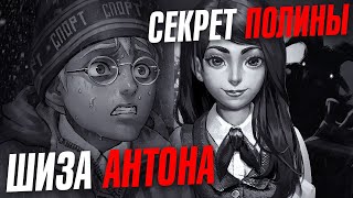 видео: ЗАЙЧИК (TINY BUNNY) ТЕОРИИ. Что происходит в 4-ом эпизоде? Кто такая Полина? Чем болен Антон? картинка: ЗАЙЧИК (TINY BUNNY) ТЕОРИИ. Что происходит в 4-ом эпизоде? Кто такая Полина? Чем болен Антон?
