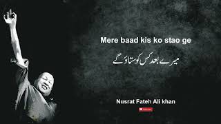 Mere baad kis ko stao ge | Nusrat Fateh Ali Khan