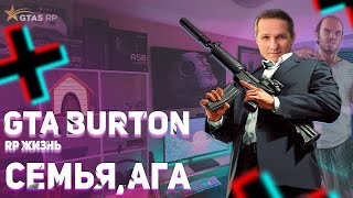 Grand Theft Auto V сервер Burton разборки с полицией ага:)