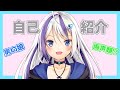 【新人VTuber】両声類になりたい錬金術師。【自己紹介】