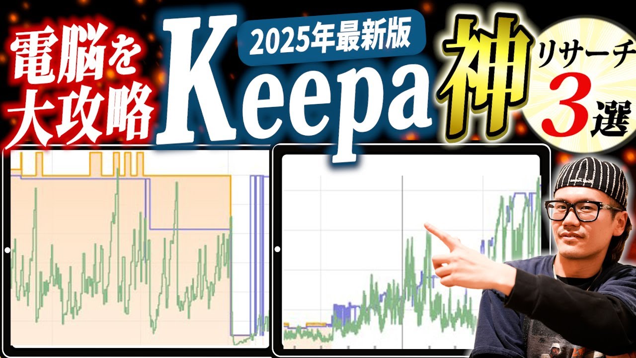 【超絶有料級】見るだけでザクザク現金利益！電脳せどり徹底解説！【せどり】【日用品せどり】