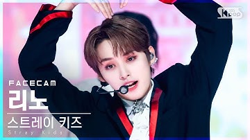 [페이스캠4K] 스트레이 키즈 리노 