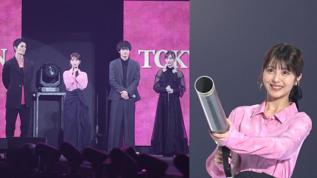 浜辺美波、赤楚衛二、佐野勇斗らが客席からサプライズ登場　乃木坂卒業の山下美月は「3kg太った」と告白