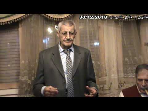 لولا الملامة ياهوى الحان موسيقار الاجيال غناء د انس احمد صالون د خليل الديوانى 30 12 2018 