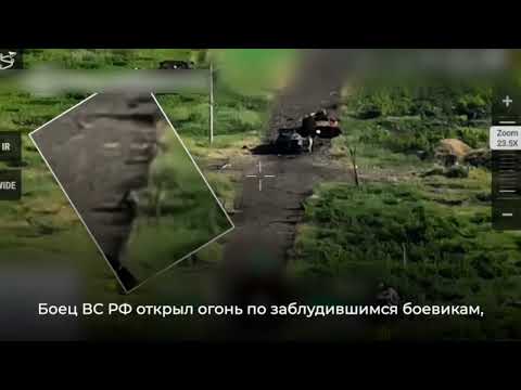 Российский военный в одиночку отбил атаку украинцев на Донецком направлении. #сво