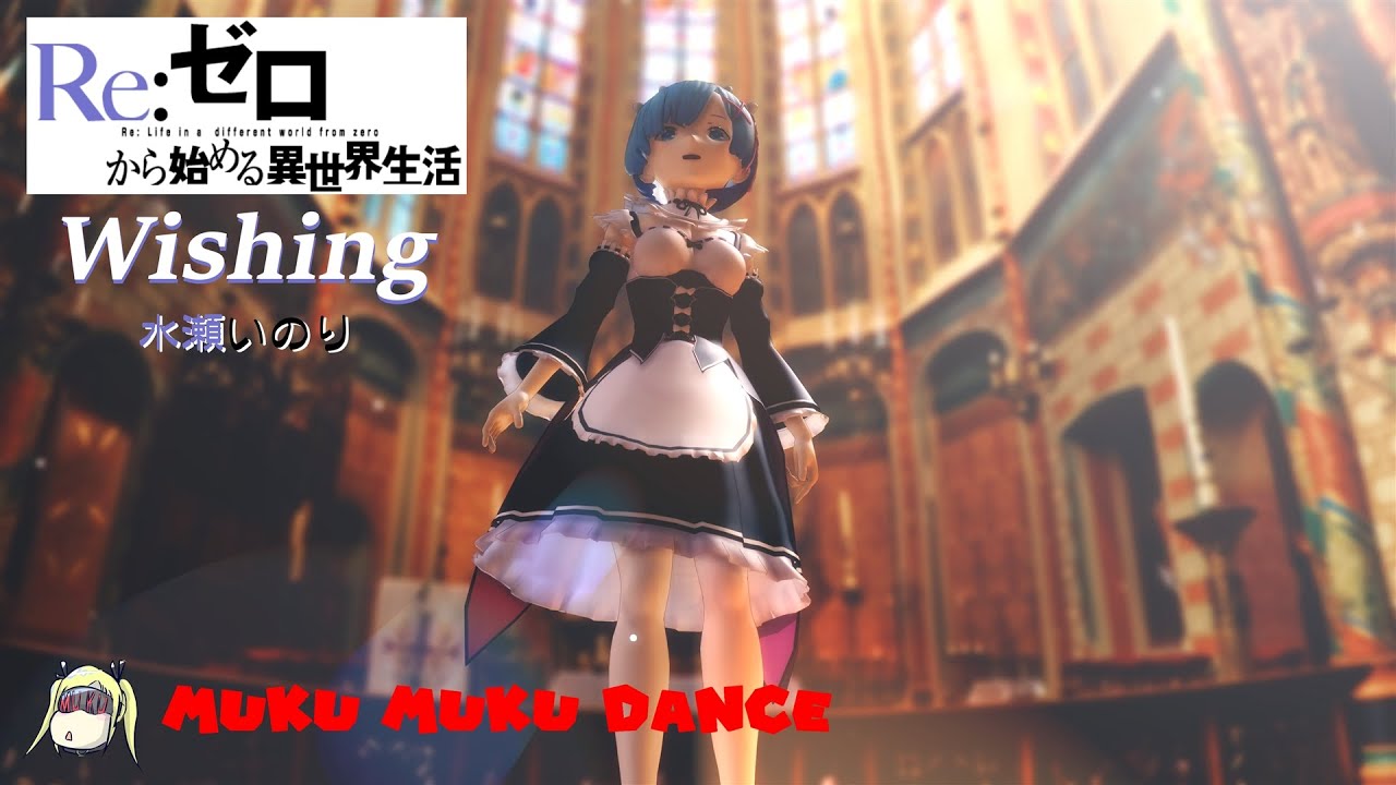 【4K MMD】Wishing / レム (水瀬いのり)