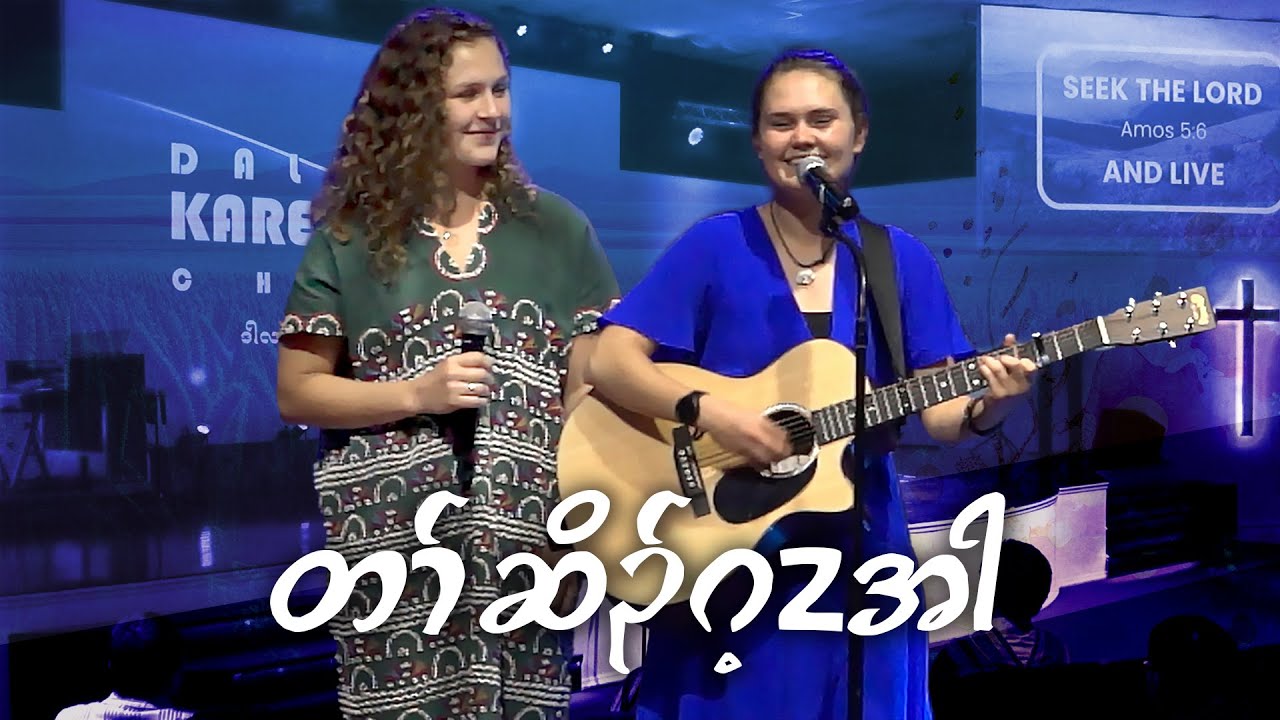 Duet by Eubank Sisters   Worship Service   Feb 18 2024