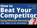 How to Beat your Competitor in Business #marketingtips