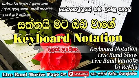 Saththai Mata Oba Wage Keyboard Notation