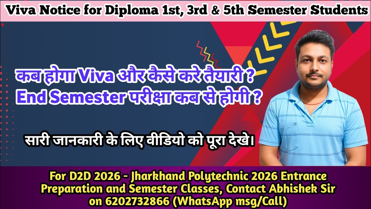 JUT Diploma External Exam Notice || Practical and Viva Examination || Diploma 1st 3rd & 5th Semester