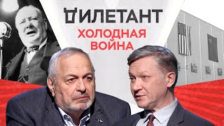 История противостояния двух сверхдержав / Владимир Рыжков // Дилетант