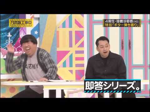日村爆笑