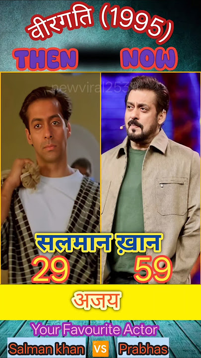 Veergati (1995) 🎥 Movie All Cast Then And Now Age Difference #salmankhan #veergati #bollywood #viral