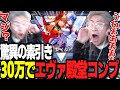 【荒野行動】すべて素引きでエヴァ殿堂コンプ!?新年早々30万課金したらとんでもない事が起こりました・・・