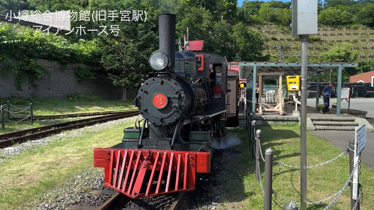 旧手宮駅の予約なしで乗れるSL列車 アイアンホース号 転車台実演もある