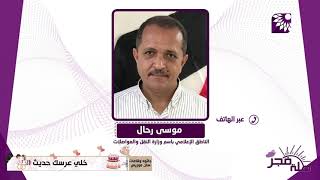 متى سيتم تشغيل العدادات داخل المركبات العمومي