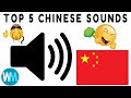 Top 5 chinese sound effects