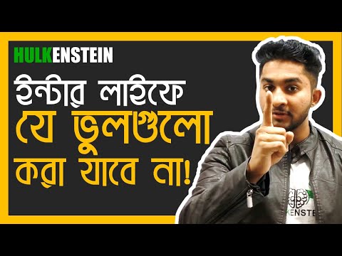 ভিডিও: ইন্টারটেক্সট কি