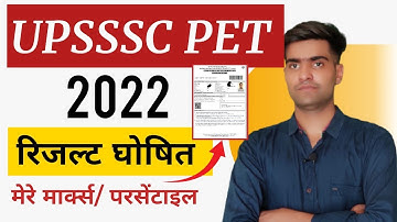 UPSSSC PET RESULT 2022 । upsssc pet result 2022 kaise check kare | My score card