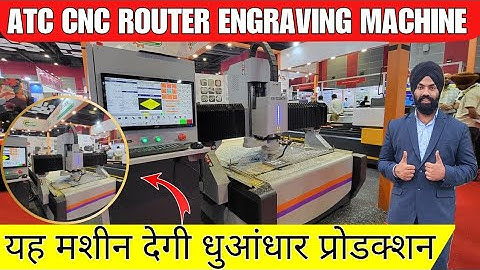 atc cnc router machine in india | 3d printer machine price in india | यहां मिलेगी advance machinery
